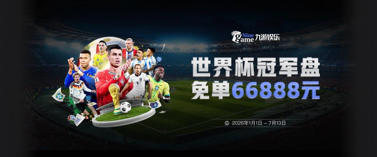 苏克曝魔笛世界杯后将重返皇马